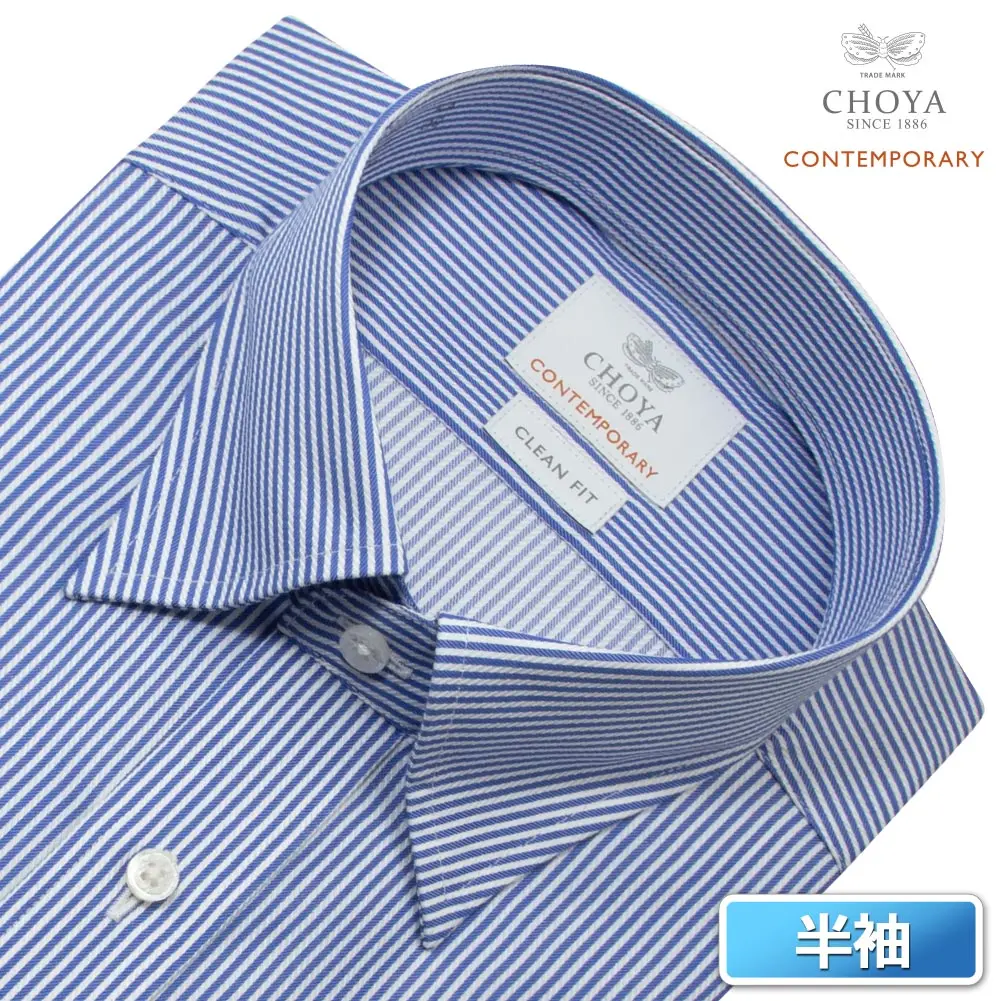 半袖ワイシャツ ストライプ ブルー ブロード 吸水速乾 CHOYA CONTEMPORARY