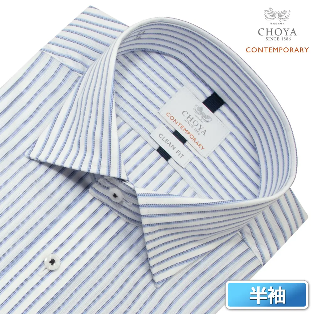 半袖ワイシャツ ストライプ ブルー 吸水速乾 CHOYA CONTEMPORARY