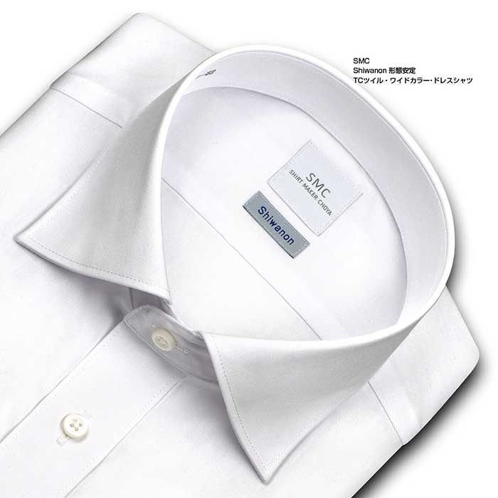 SMC 長袖ワイドカラー ホワイト ワイシャツ