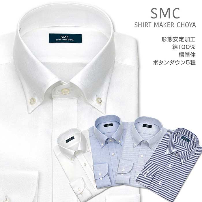 SMC 長袖ワイシャツ CMD093