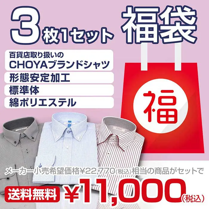 長袖ワイシャツ