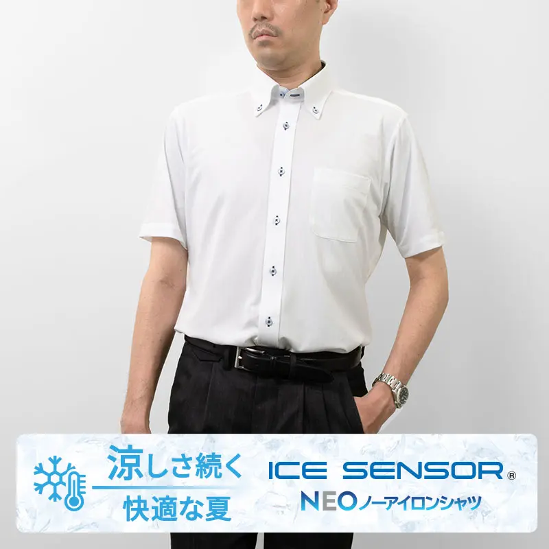 半袖ワイシャツ スリムフィット ブルー ニット 吸水速乾 防臭 抗菌 SMC