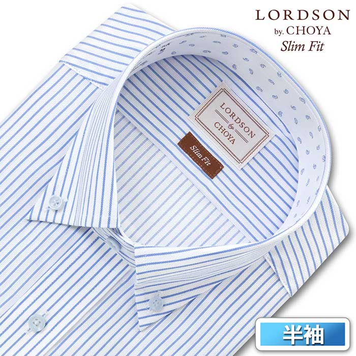 LORDSON by CHOYA 半袖スリムフィット ボタンダウン ブルー ワイシャツ