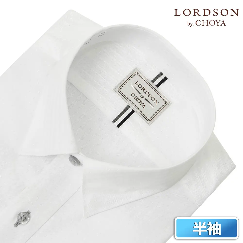 半袖ワイシャツ ストライプ ホワイト 吸水速乾 エアクロクール LORDSON by CHOYA