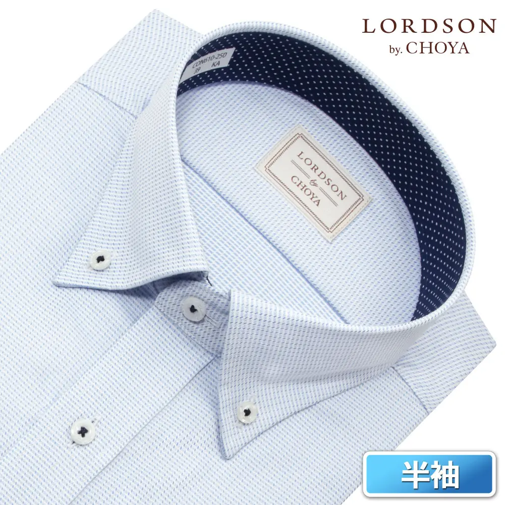 半袖ワイシャツ ブルー ドビー 吸水速乾 エアクロクール LORDSON by CHOYA