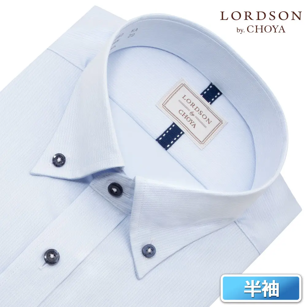 半袖ワイシャツ ストライプ ブルー ドビー 吸水速乾 エアクロクール LORDSON by CHOYA