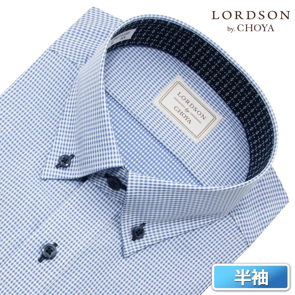 半袖ワイシャツ チェック ブルー ドビー 吸水速乾 エアクロクール LORDSON by CHOYA
