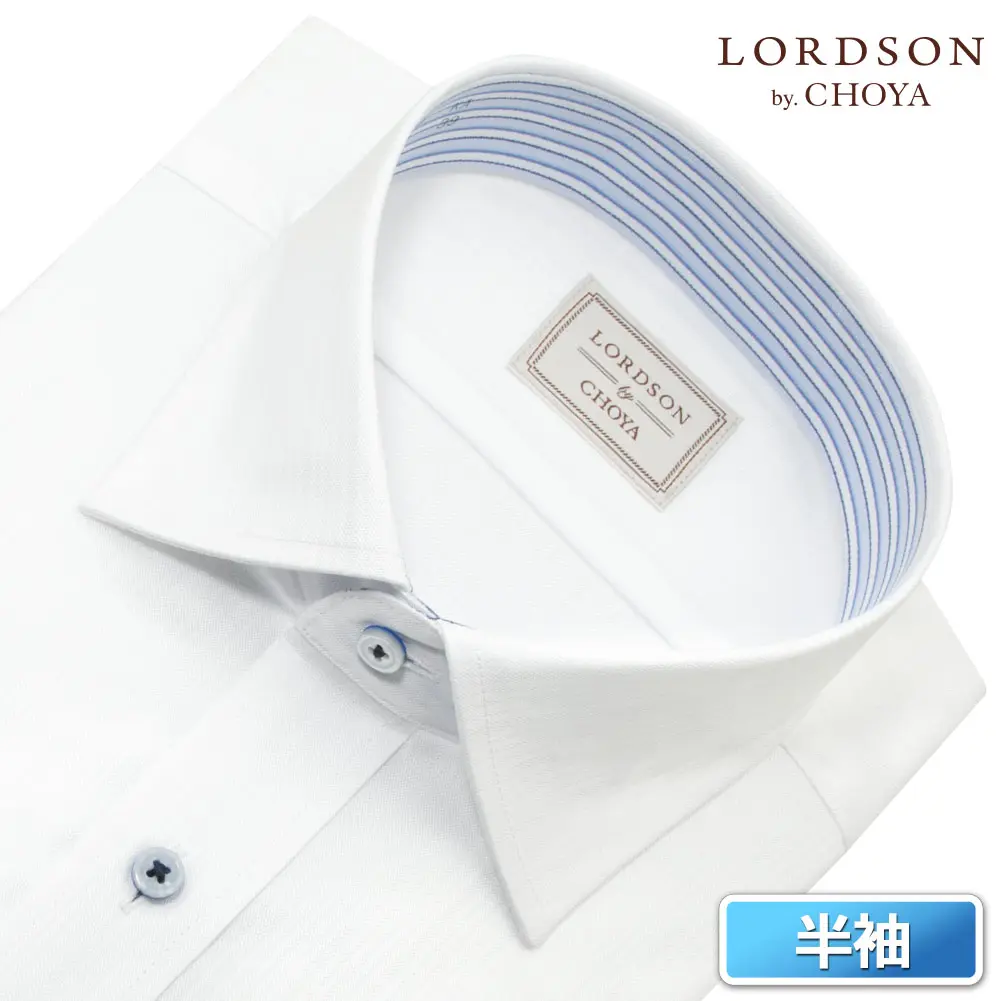 半袖ワイシャツ ストライプ ホワイト ドビー 吸水速乾 エアクロクール LORDSON by CHOYA