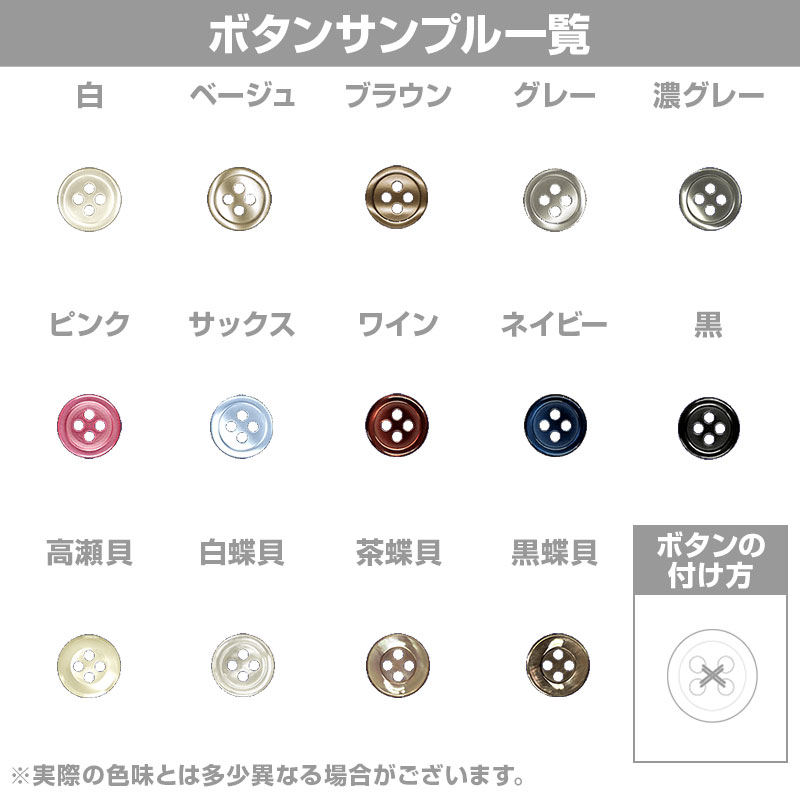 綿100%｜メディターブルー色衿いろカラーシャツ 白無地｜SHIRTYS