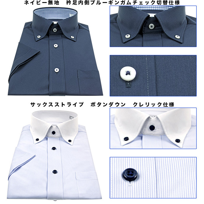 半袖スリムフィット ニットワイシャツ 3枚セット(裄詰不可)
