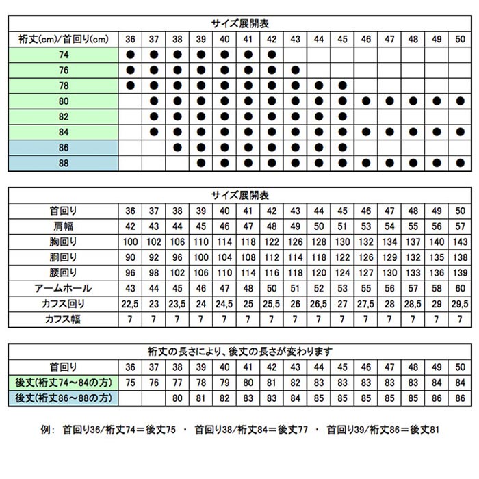 ORANTIS 長袖セミワイドカラー ホワイト ワイシャツ SBTrecommend