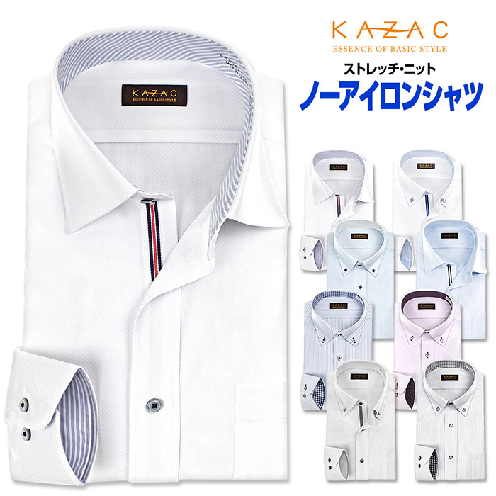 KAZAC 長袖ニットシャツ(裄詰不可)GKW201