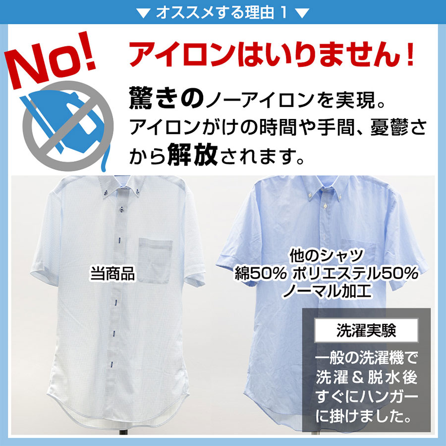 夏と戦う氷撃プリント 半袖 ワイシャツ ニットシャツ 形態安定