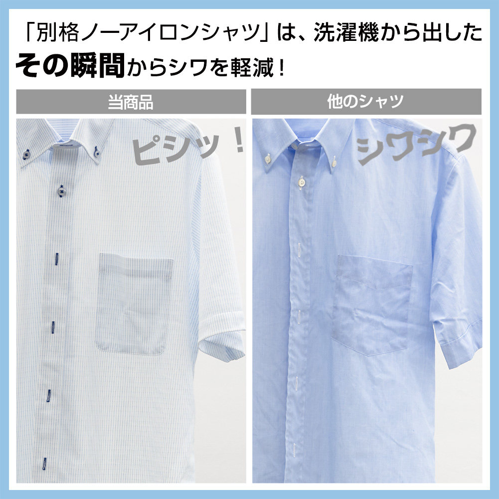 夏と戦う氷撃プリント 半袖 ワイシャツ ニットシャツ 形態安定
