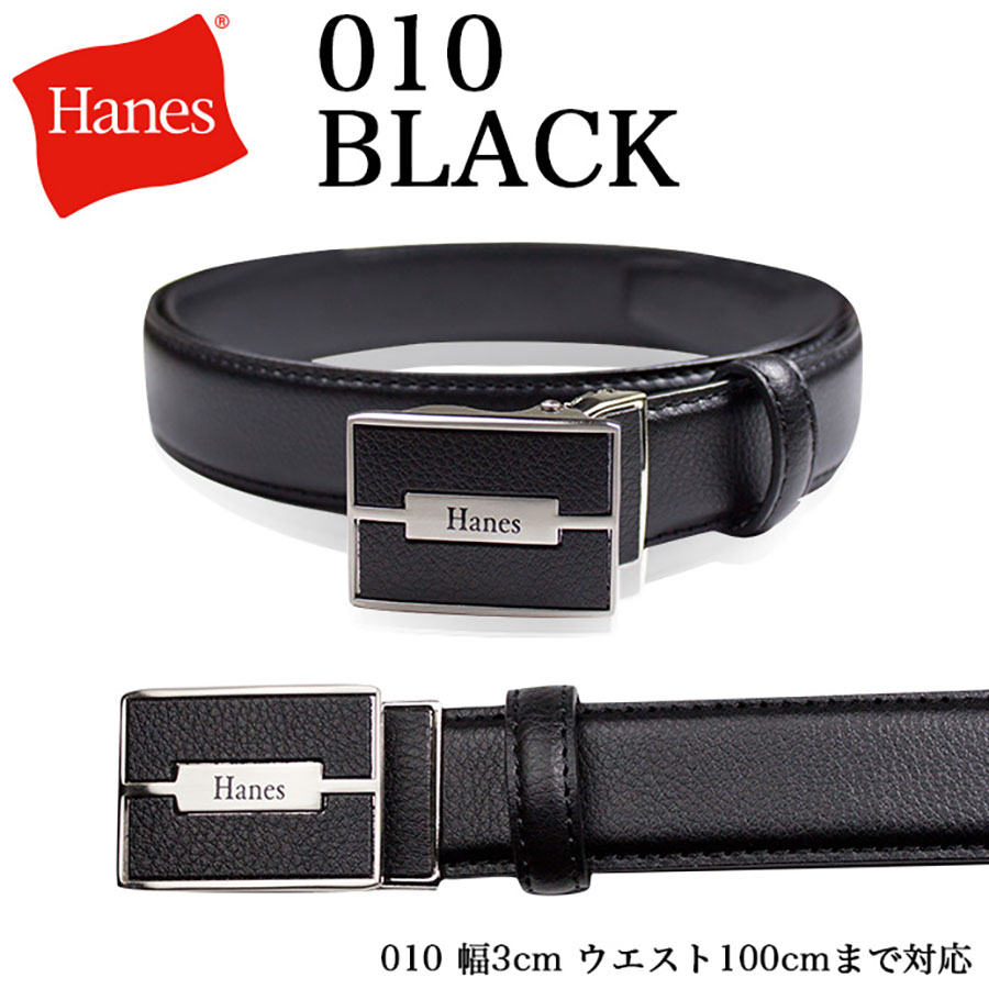 Hanes ブラック｜ブラウン ベルト SBTrecommend