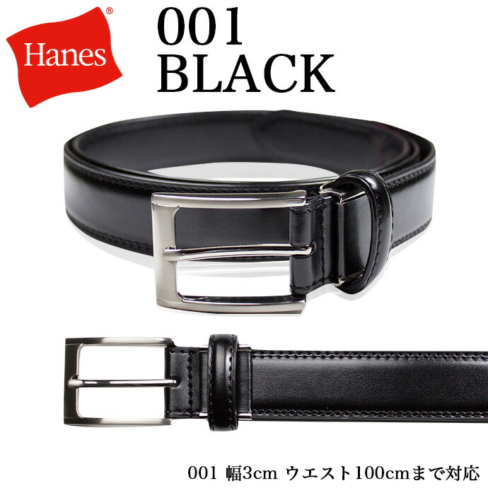 Hanes ブラック｜ブラウン ベルト SBTrecommend