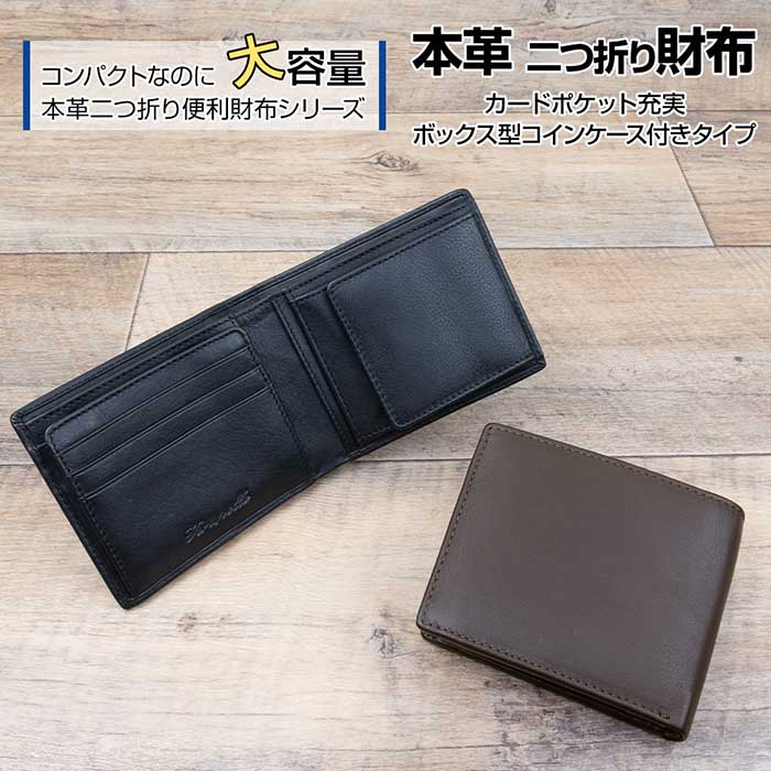 本革財布 カードポケット充実 ボックス型コインケース付きタイプ