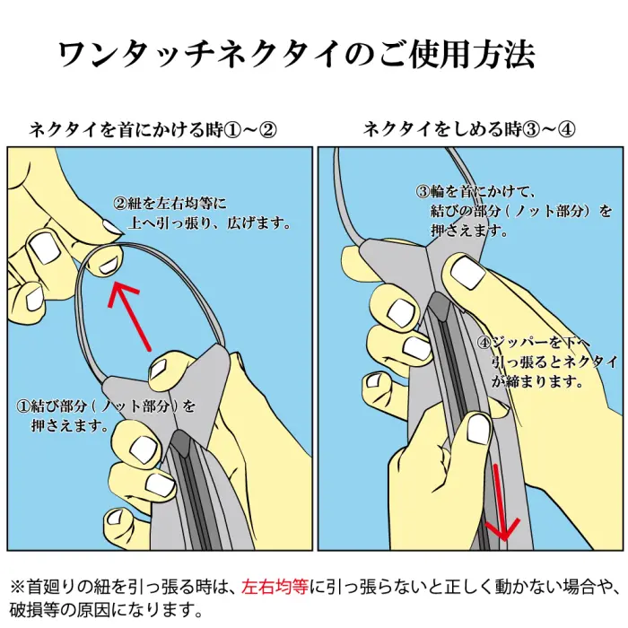 シルク100％ 礼装 ファスナー タイ ワンタッチタイ ネクタイ ホワイト 白 ドビー ストライプ 撥水加工 8cm 大剣 【ゆうパケット対応】