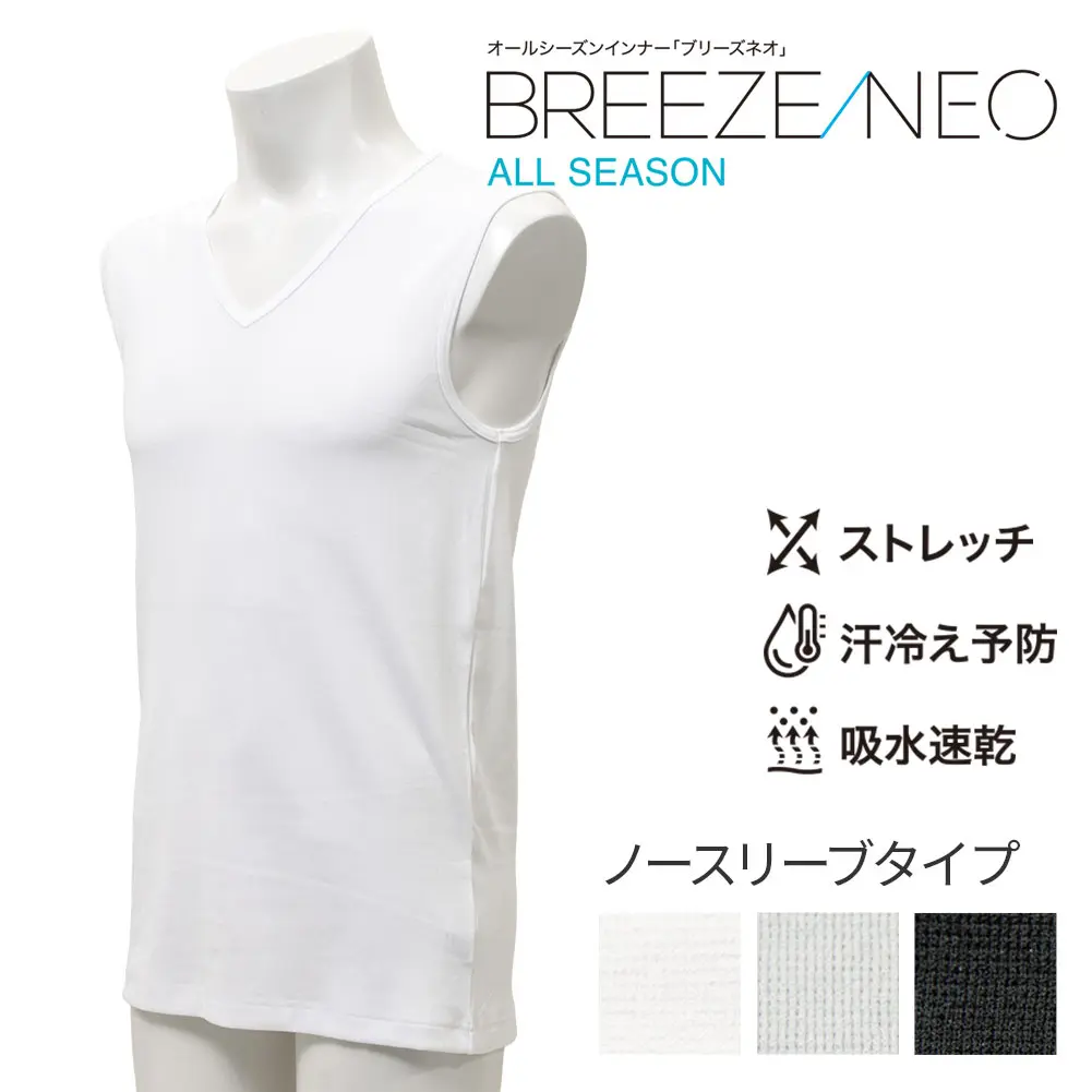 クルーネック 肌着 半袖 メンズ ドライインナー BREEZE NEO 吸水速乾