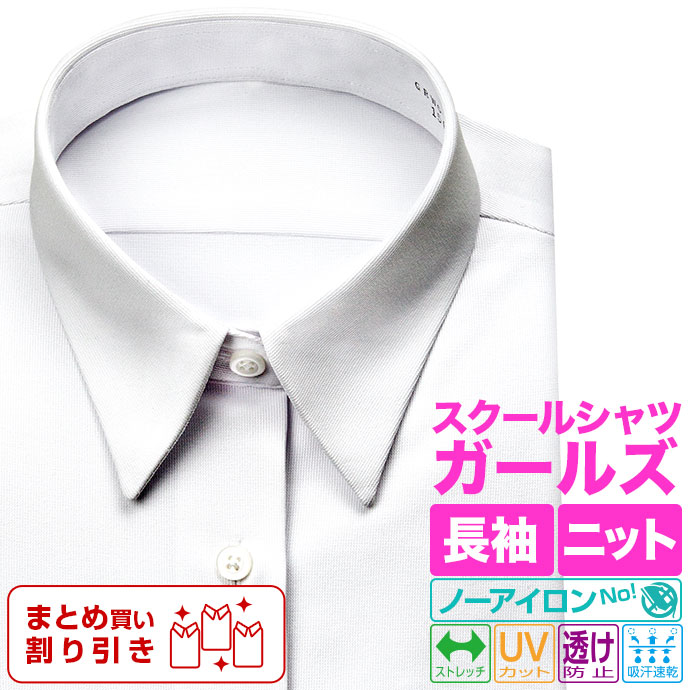 スクールシャツ｜シャツステーション | 【公式】YAMAKI オンラインショップ <<ワイシャツの山喜>>