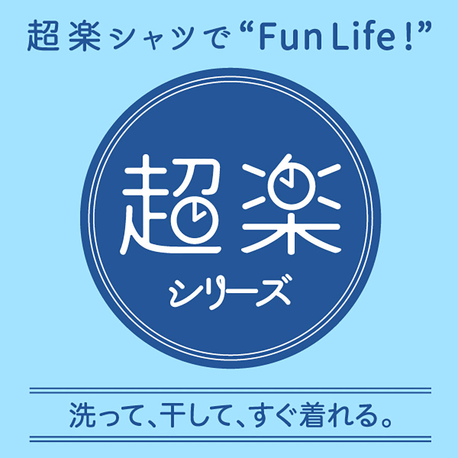 女児用 長袖 白ブラウス　スクール  角襟ニットシャツ(裄詰不可)  形態安定【超楽】レギュラーカラー ノーアイロンシャツ ホワイト