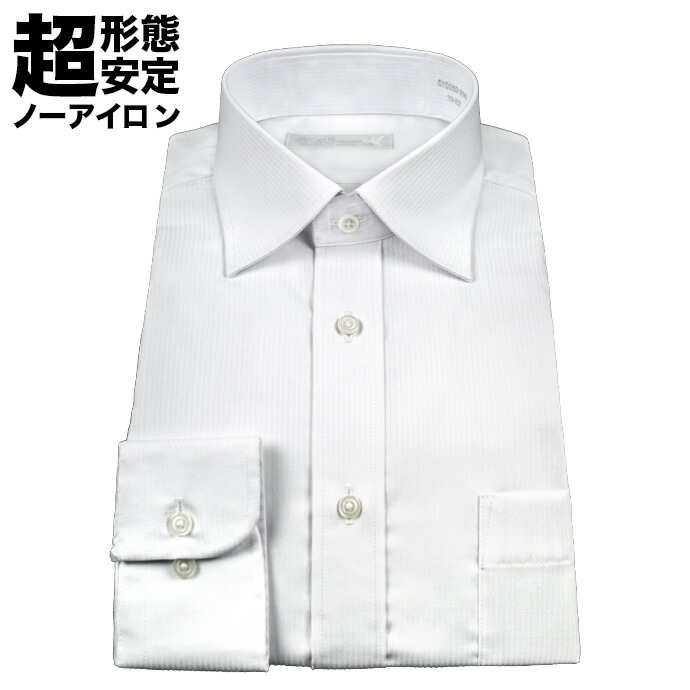 CYGNUS 長袖セミワイドカラー　 ホワイト ワイシャツ SBTrecommend
