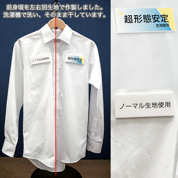 CYGNUS 長袖レギュラーカラー ホワイト ワイシャツ SBTrecommend