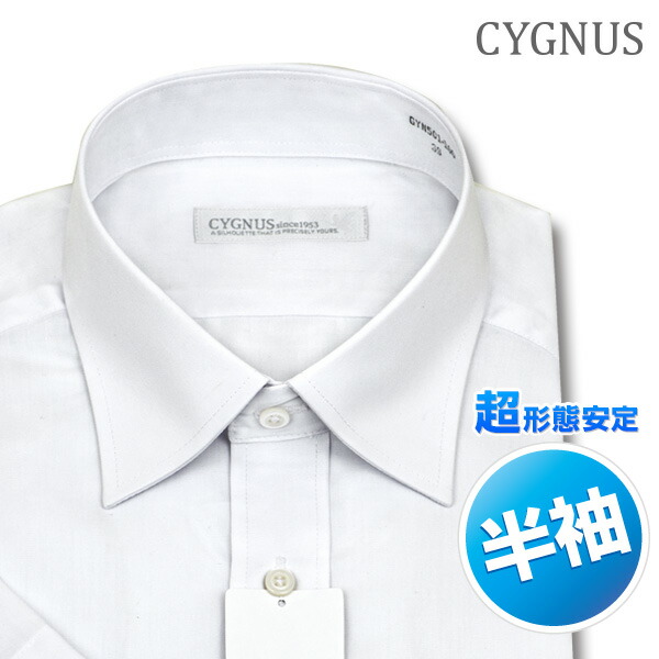 CYGNUS 半袖セミワイドカラー　 ホワイト ワイシャツ