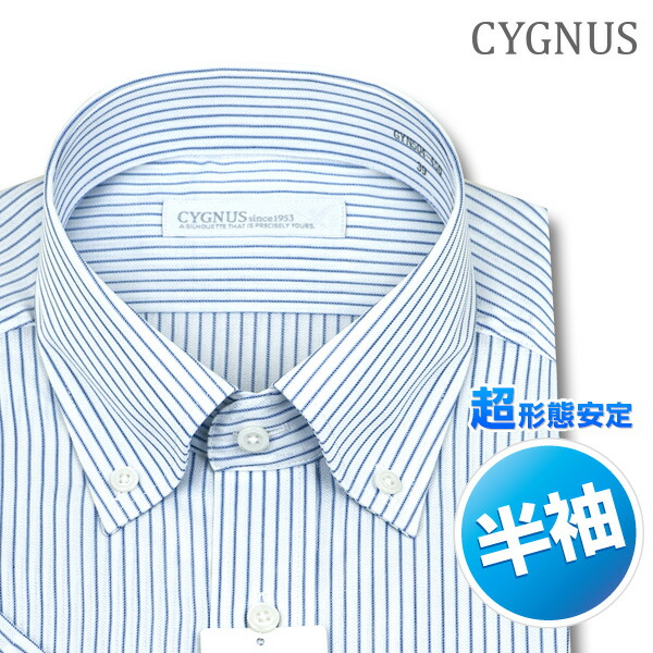 CYGNUS 半袖ボタンダウン ブルー ワイシャツ
