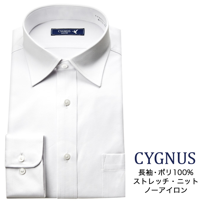 CYGNUS 長袖セミワイドカラー ホワイト ニットシャツ(裄詰不可)