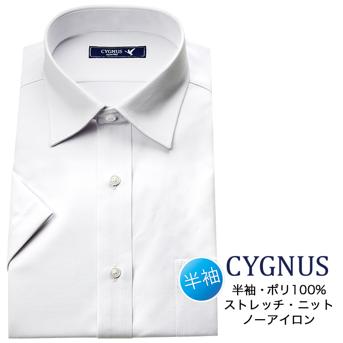 CYGNUS ニット 半袖セミワイドカラー ホワイト ワイシャツ