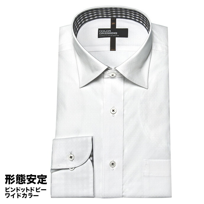 長袖ワイドカラー　 ホワイト ワイシャツ