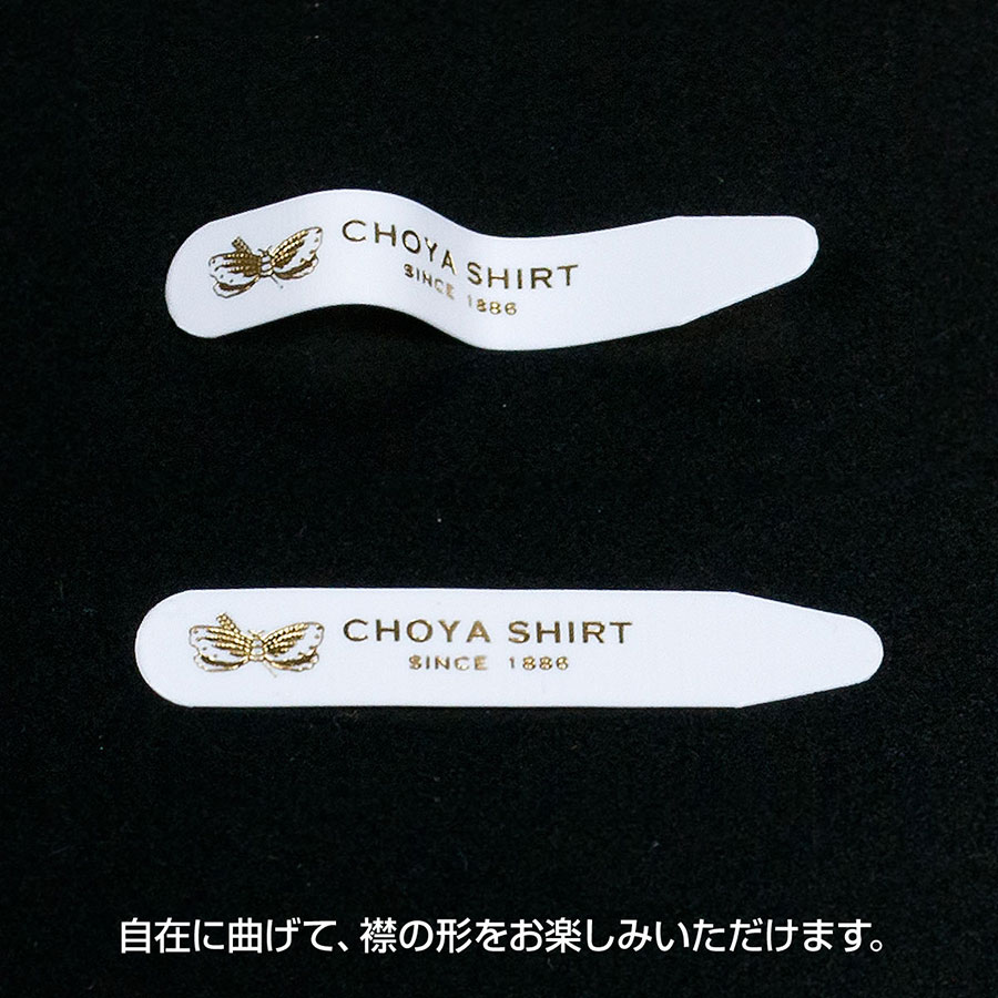 CHOYAシャツ 「曲がる」ロゴ入り カラーステイ 55mm 60mm 65mm 2本×3セット【ゆうパケット対応】