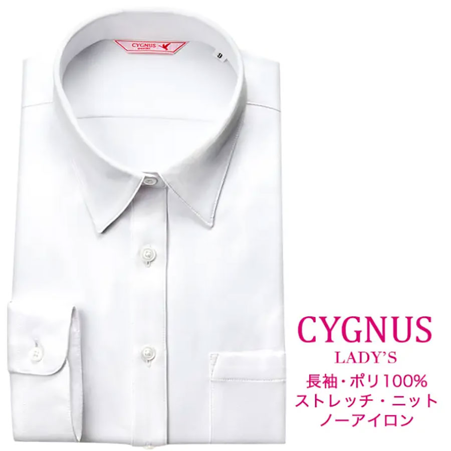 CYGNUS 角襟 ホワイト ノーアイロン ニット シャツ(裄詰不可)