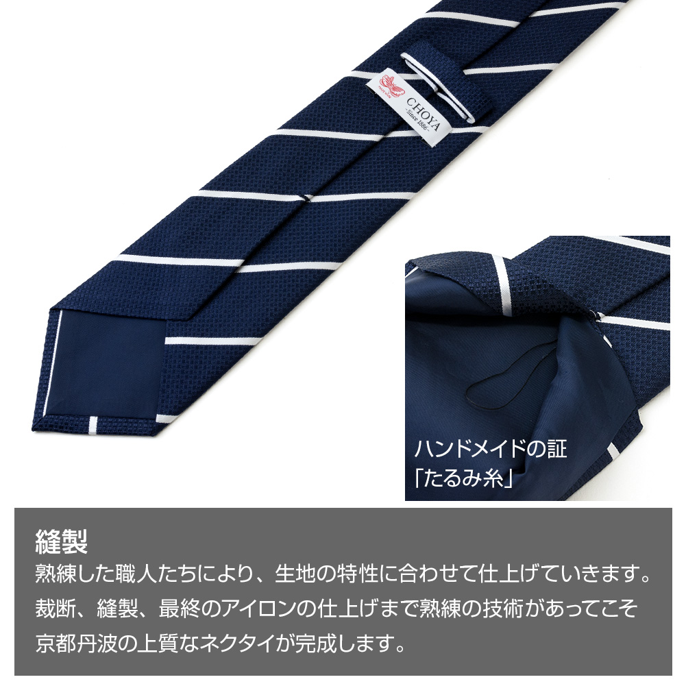 ネクタイ CHOYA 日本製 ハンドメイド シルク100% 全10カラー【ゆうパケット対応】