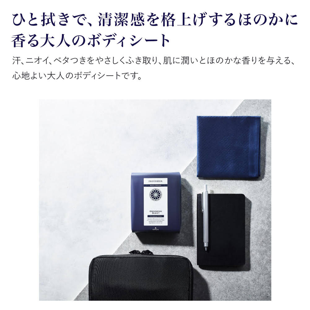 グルーミングシート (ふき取り化粧水) メンズ 16枚入り×3個セット