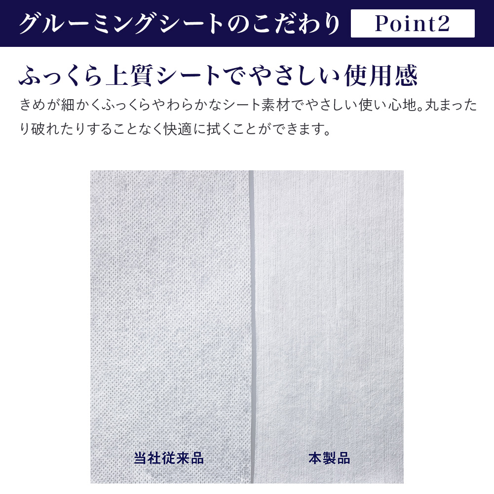 グルーミングシート (ふき取り化粧水) メンズ 16枚入り×3個セット