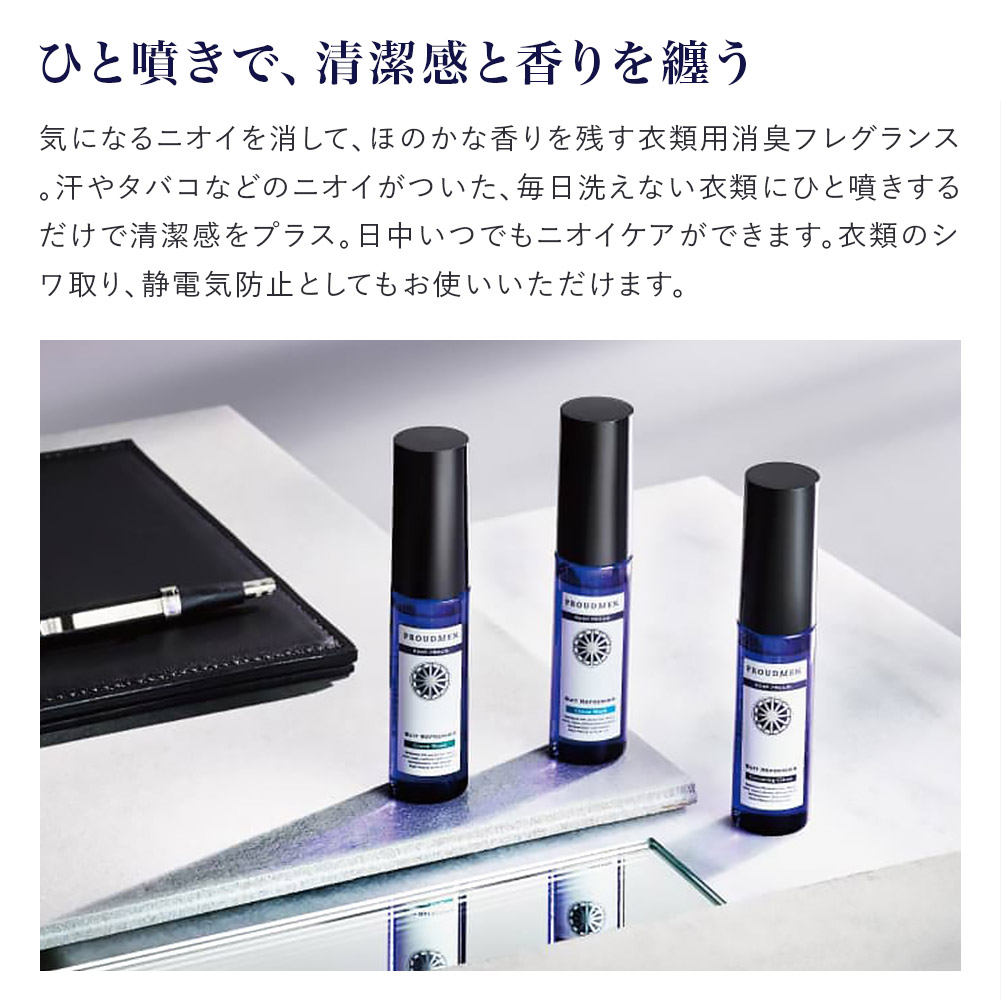 スーツリフレッシャーミニ 15ml (衣類用消臭剤・携帯用)【ゆうパケット対応】