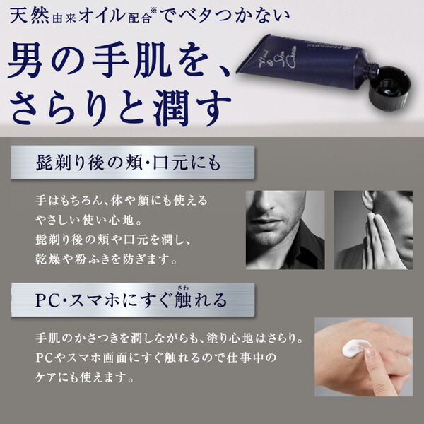 PROUDMEN(プラウドメン)ハンド＆スキンクリーム 60g