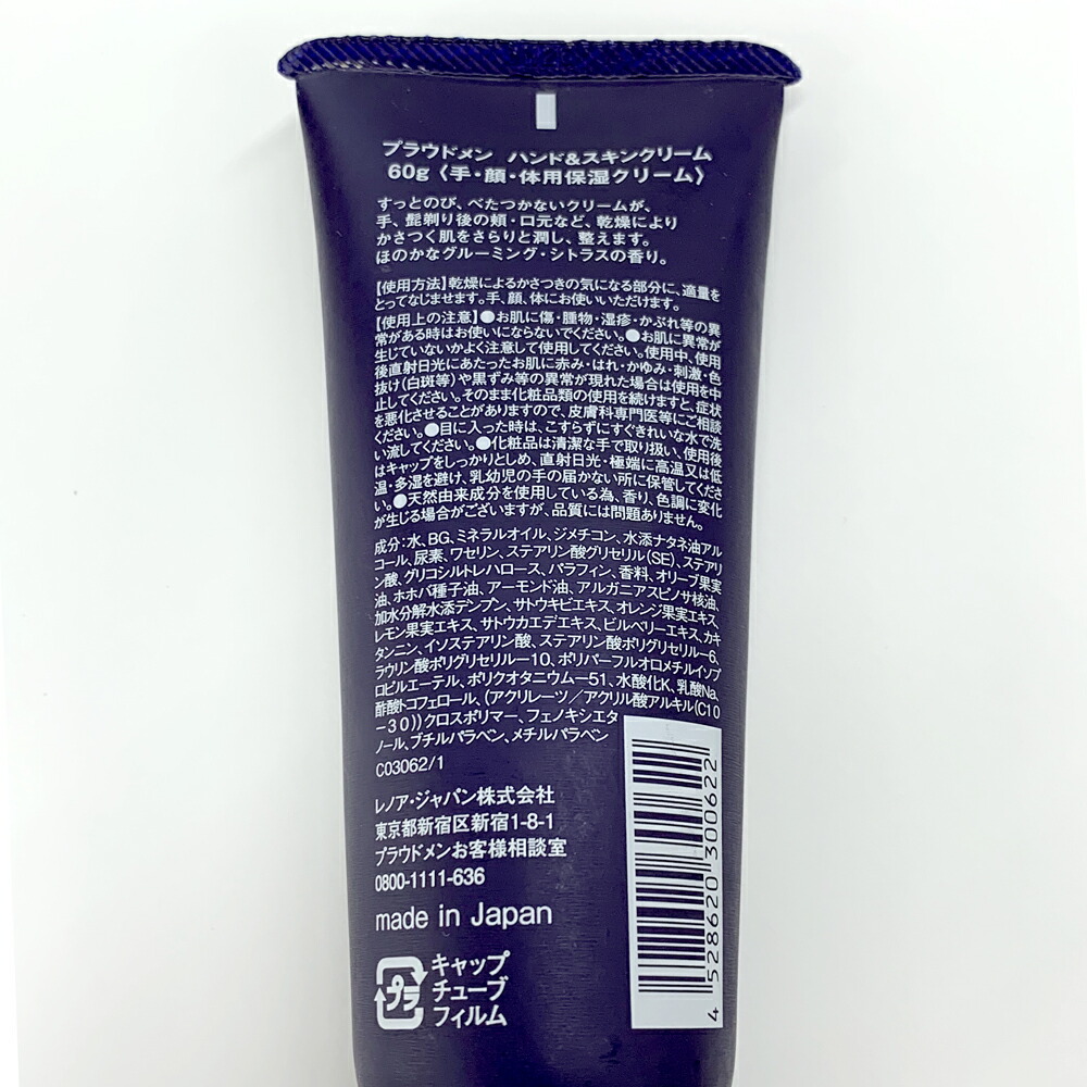 PROUDMEN(プラウドメン)ハンド＆スキンクリーム 60g