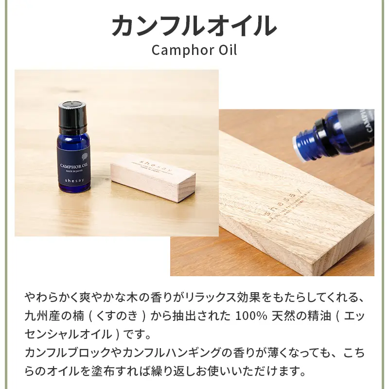 清涼感あふれる爽やかな香りの カンフルオイル｜STYLE WORKS（スタイル