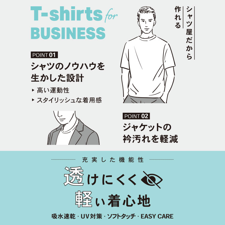 シャツハウス ビジネスTシャツ ビジカジ ジャケットコーデ 白 ホワイト イージーケア（ラッピング不可）