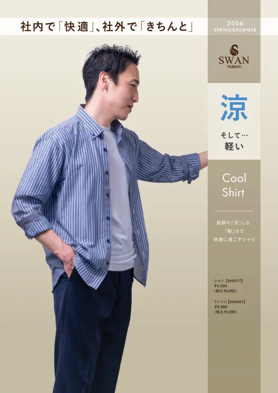 究極のビジネス・アルティマTシャツ ― シャツ屋が仕立てる高機能ドレス