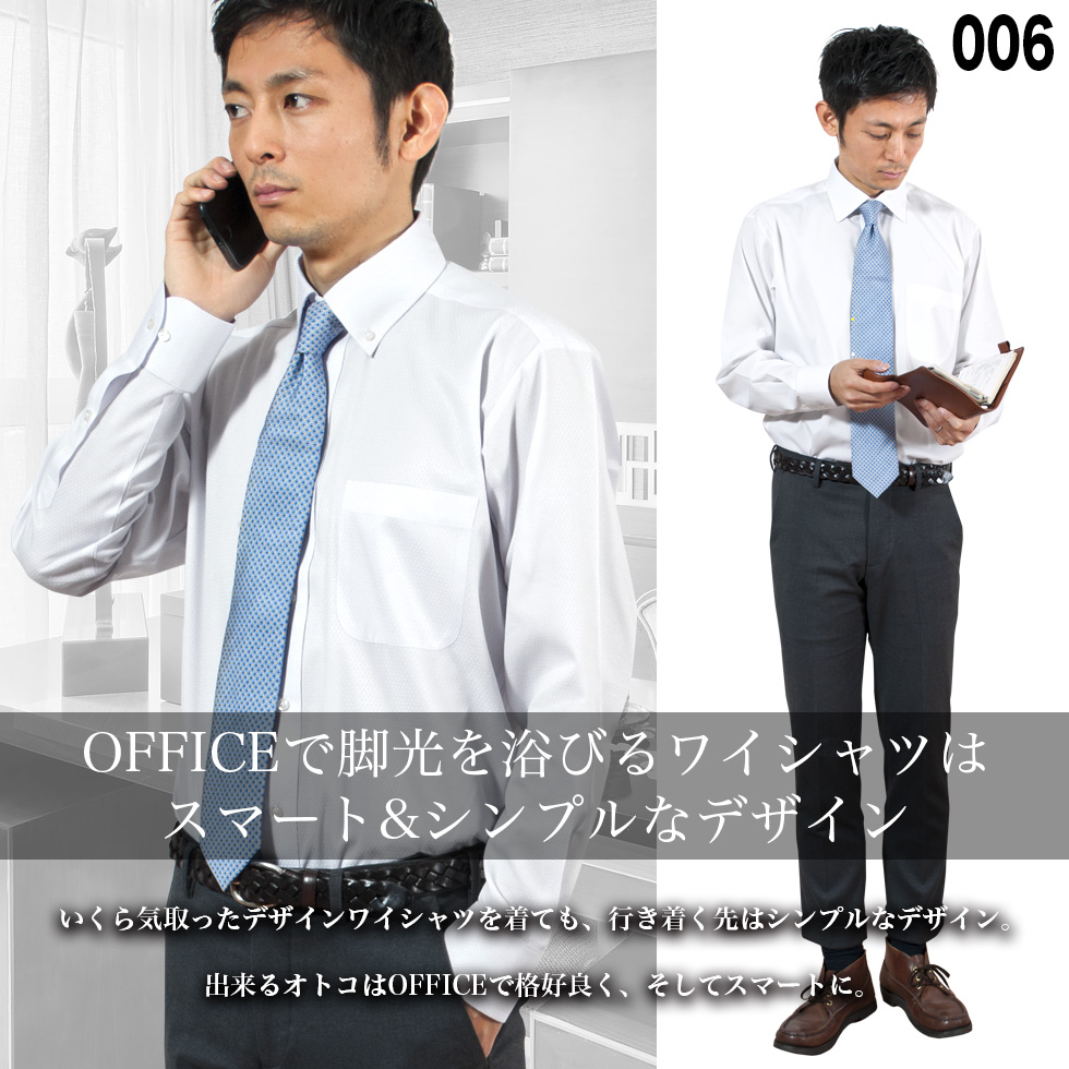 ワイシャツ 長袖 形態安定［単品購入］