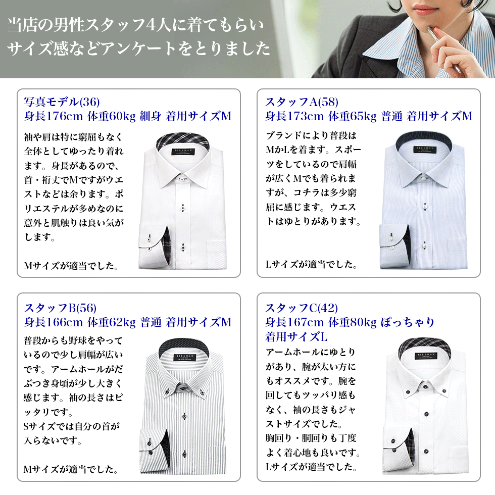 デザインワイシャツ 長袖 標準体 形態安定 ［よりどり5枚セット/よりどり3枚セット/単品購入OK］