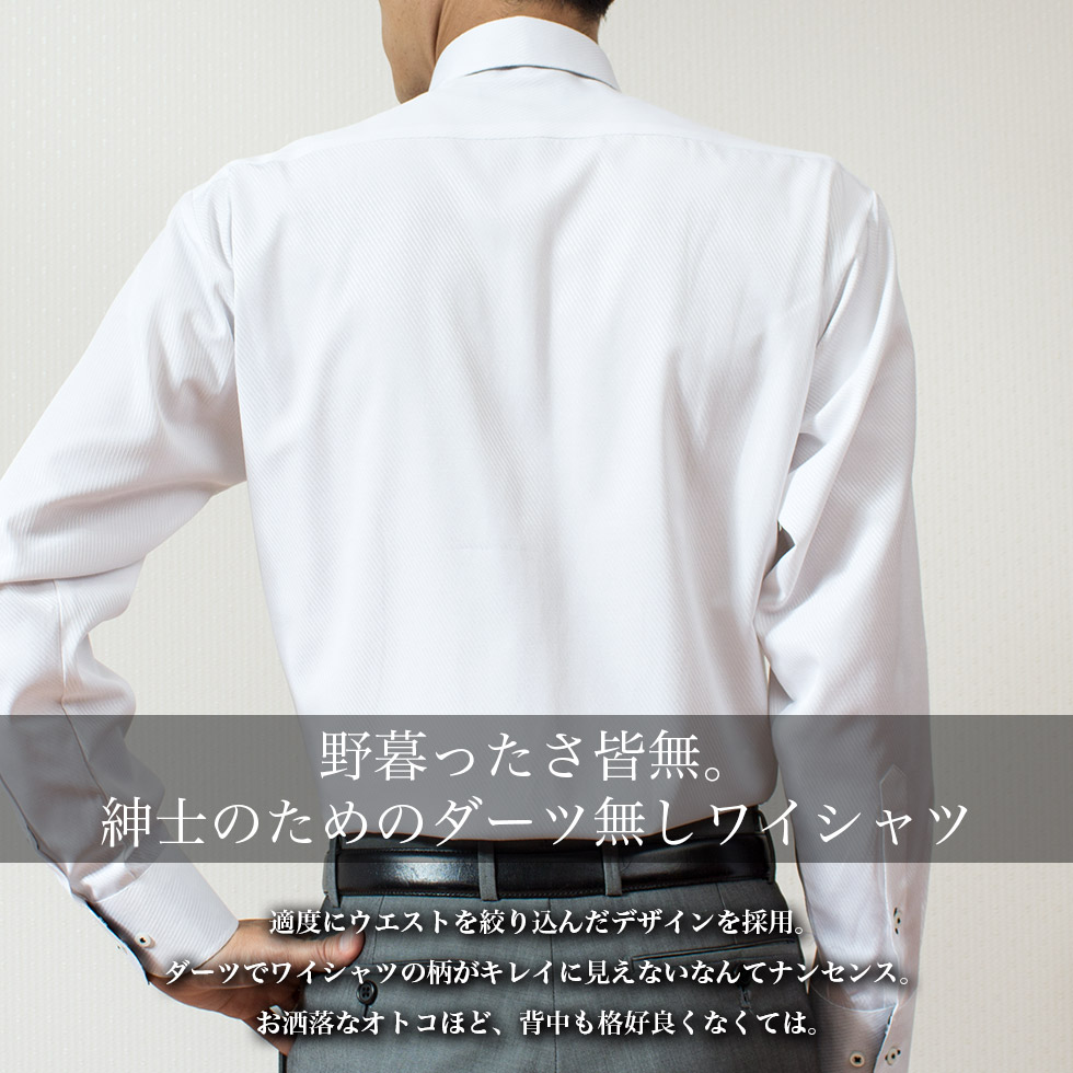 長袖ワイシャツ| SHIRT STATION（シャツステーション） | 【公式】YAMAKI オンラインショップ <<ワイシャツの山喜>>