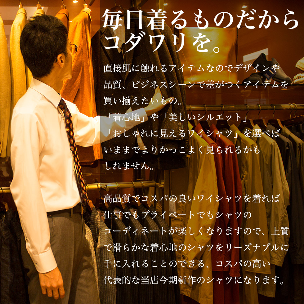 デザインワイシャツ 長袖 標準体 形態安定 買えば買うほどお得なまとめ買い割引 ［3枚以上1999円/枚 5枚以上1399円/枚 単品購入OK］