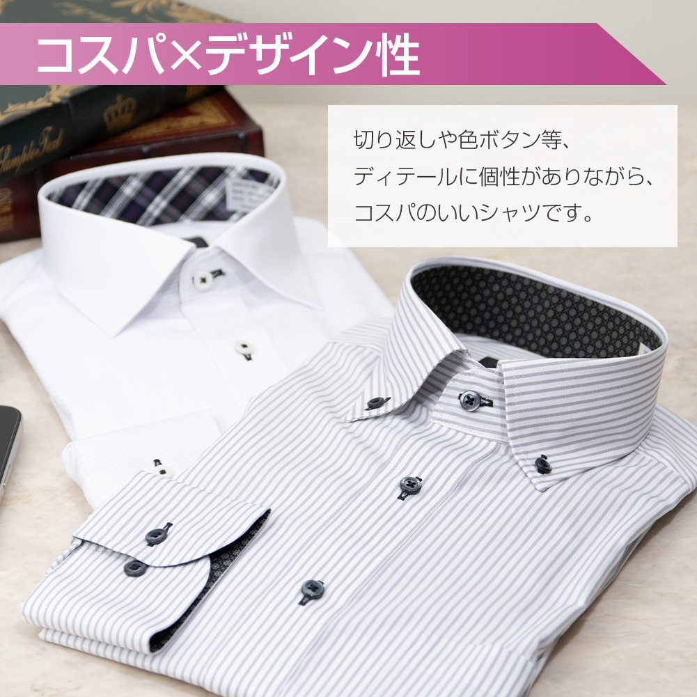デザインワイシャツ 長袖 標準体 形態安定［単品購入］