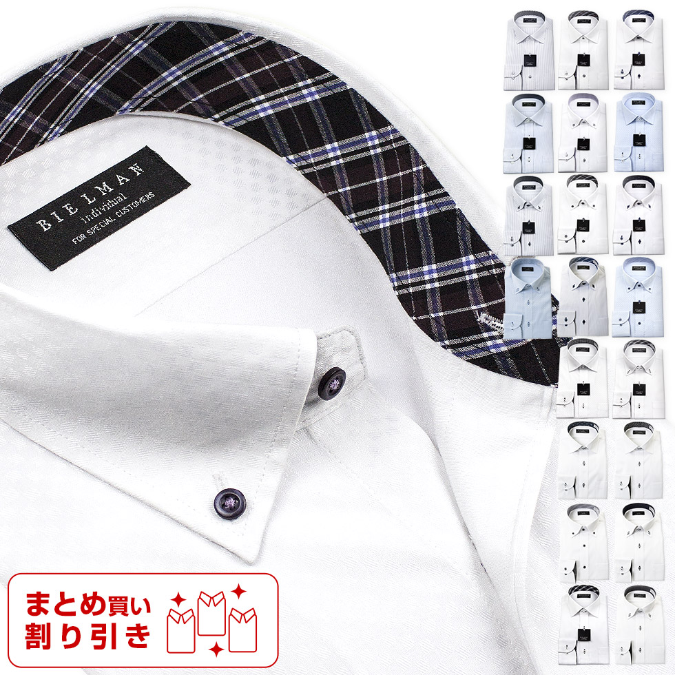 デザインワイシャツ 長袖 標準体 形態安定 ［よりどり5枚セット/よりどり3枚セット/単品購入OK］