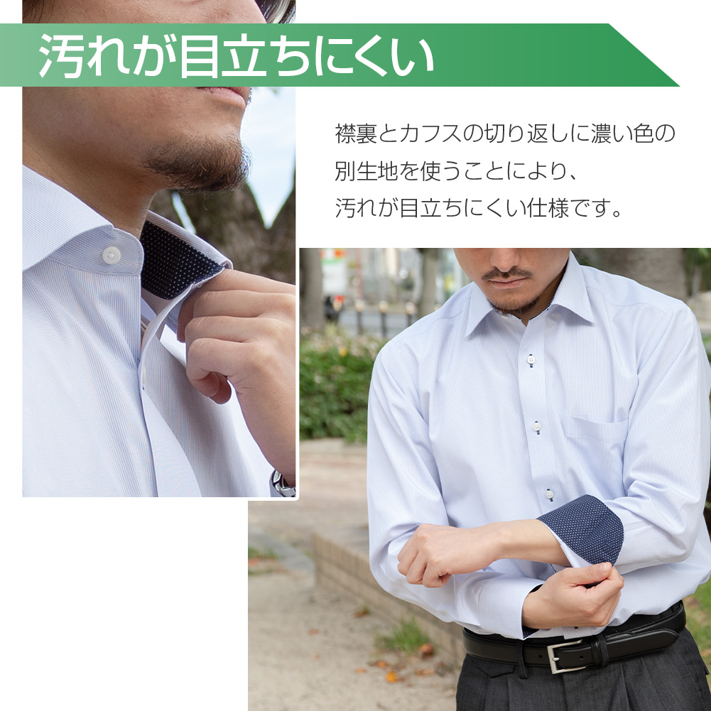 デザインワイシャツ 長袖 標準体 形態安定［単品購入］